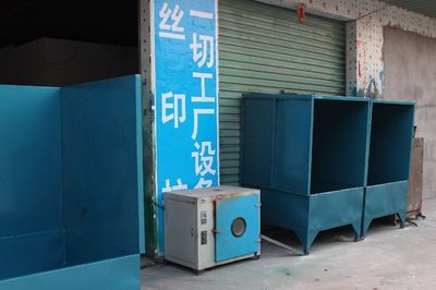 東莞萬江、石碣、石龍地區(qū)水濂柜、噴油柜、噴油線、隧道爐等二手設(shè)備轉(zhuǎn)讓——世界工廠網(wǎng)產(chǎn)品信息庫