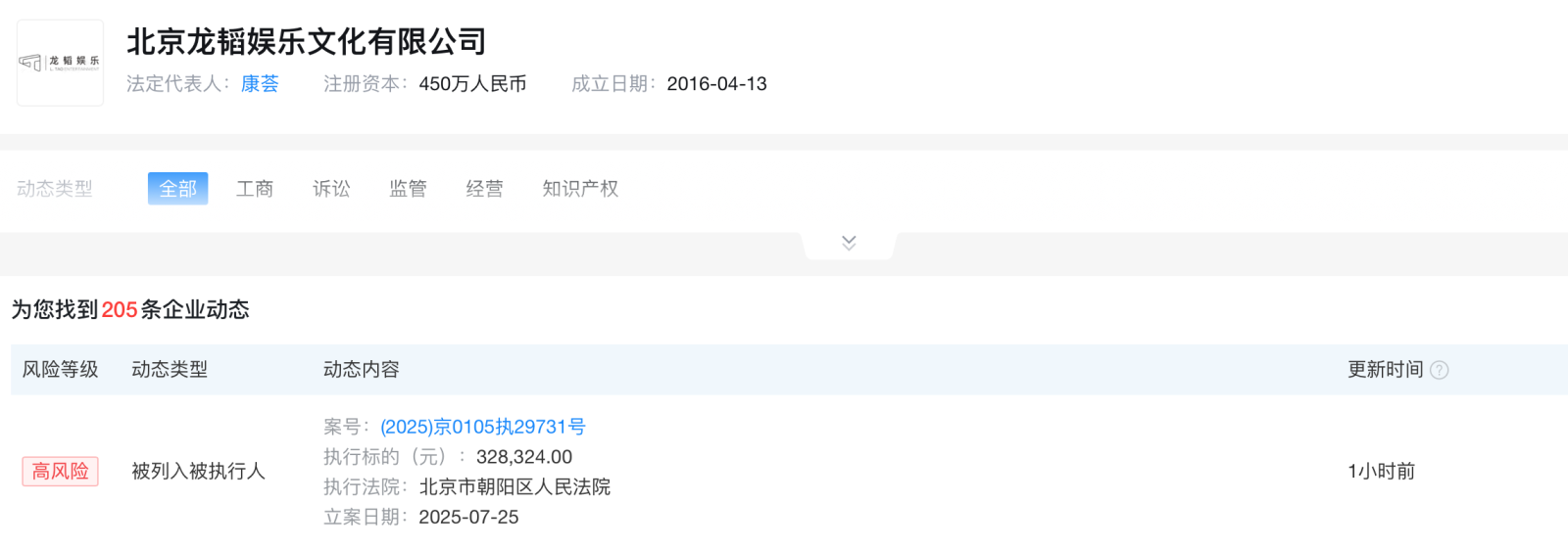 黃子韜公司成被執(zhí)行人風(fēng)波再起，自創(chuàng)衛(wèi)生巾品牌爭(zhēng)議未平，攝影擴(kuò)印服務(wù)引關(guān)注