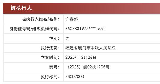 鉑爵旅拍成被執(zhí)行人，執(zhí)行標(biāo)的7800萬(wàn)元，攝影擴(kuò)印服務(wù)行業(yè)合規(guī)警鐘再鳴